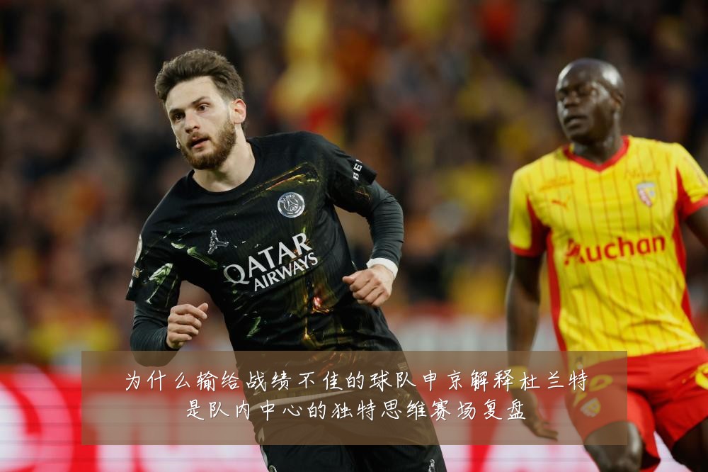 为什么输给战绩不佳的球队申京解释杜兰特是队内中心的独特思维赛场复盘